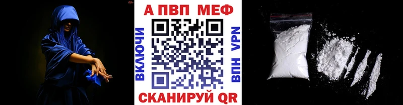 Купить закладки  Сарапул  А ПВП мука 
