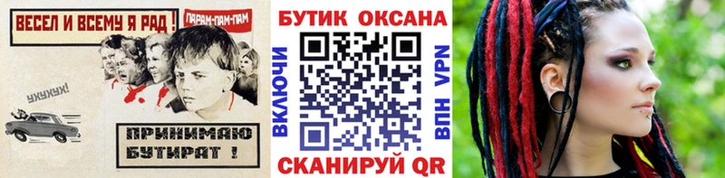 Бутират вода  Купить  Сарапул 
