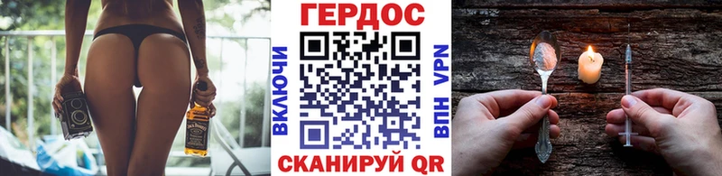 ГЕРОИН белый  Купить  Сарапул 