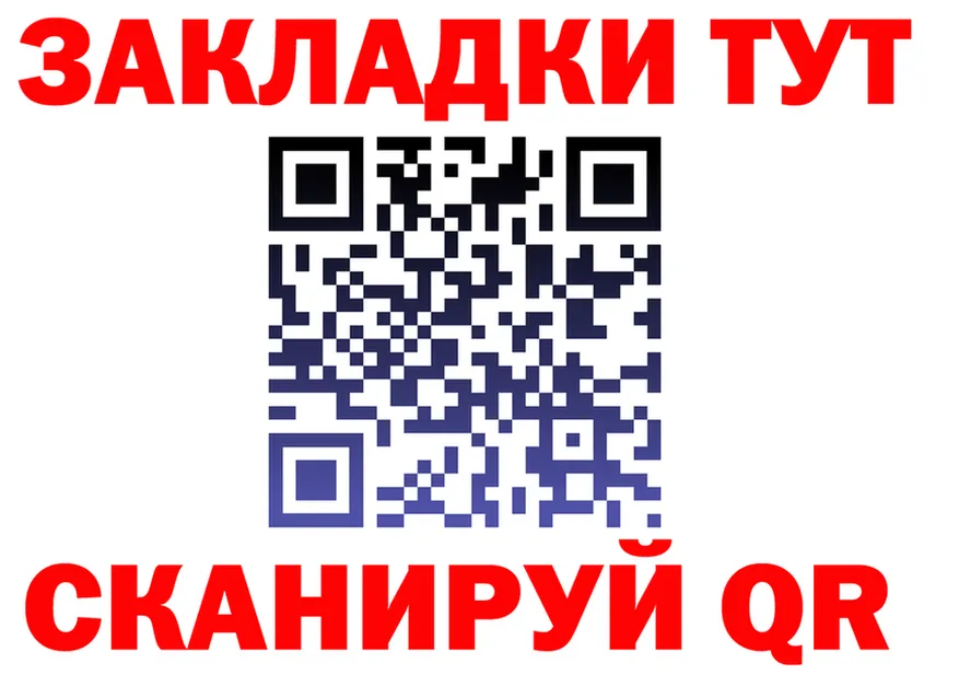 Где продают наркотики? площадка формула Сарапул