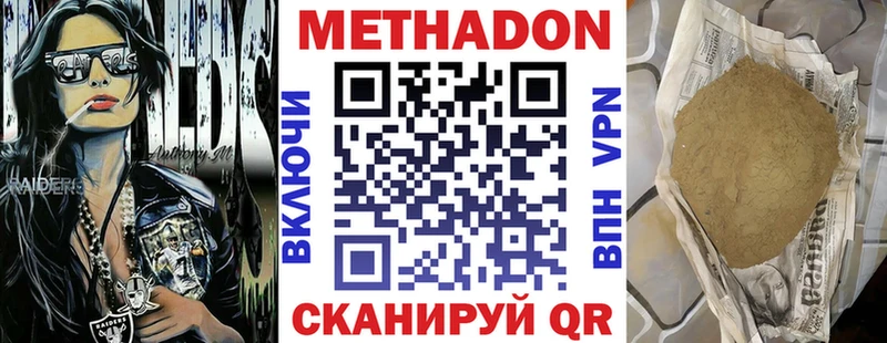 МЕТАДОН VHQ  Купить закладки  Сарапул 